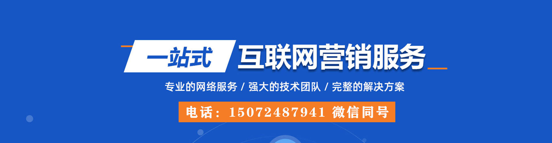 南岸百度推广费用